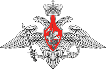 Министерство обороны Российской Федерации